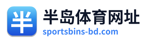 半岛体育网址